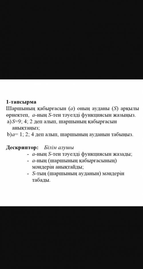 Осы есепты тусынбедым көмектесып жыбересындерма?