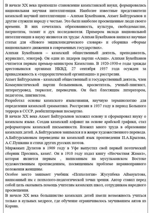 1.ФИ представителя интеллигенции 2.Название труда3.Основные идеи