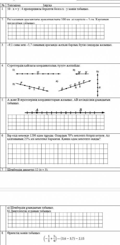 Осыны истеп Бере аласындарма оте катты керек болп тур 