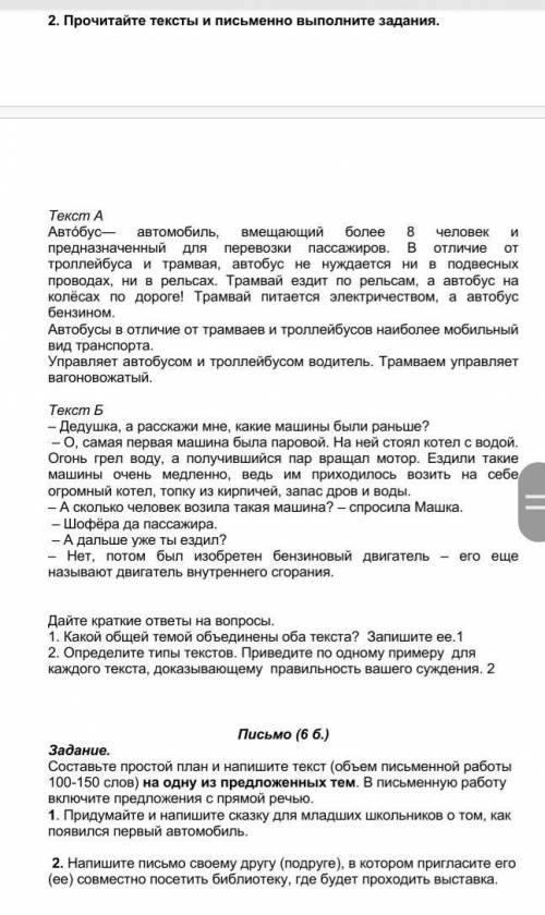 Читайте до конца люди паже 