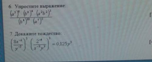 У МЕНЯ СОЧ хОТябы одно из этих заданий​