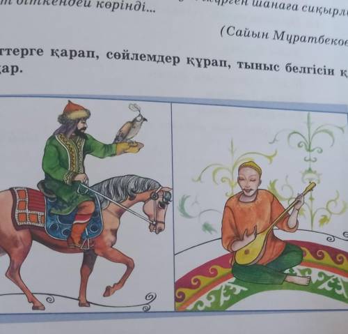 11. Суреттерге карап, карап, ко-ойындар