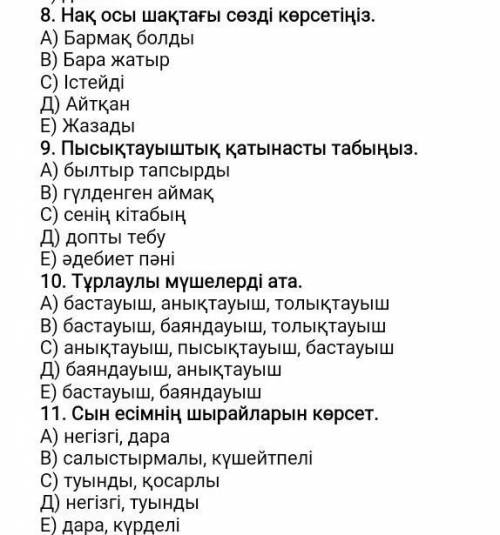 казахский , олимпиада,если не сделаю ,из меня қазы сделаюи