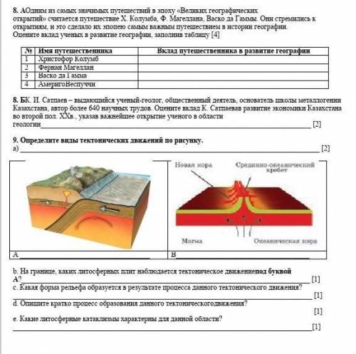 Все задания Хотя бы какой то задания сделайте плз