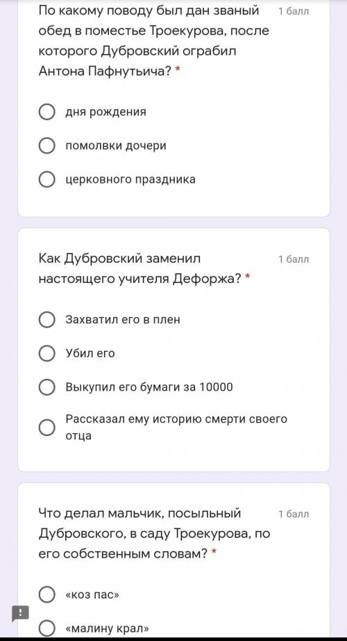 Дубровский Тест плз МНЕ ТУТ НУЖНА ВООБЩЕ ТО