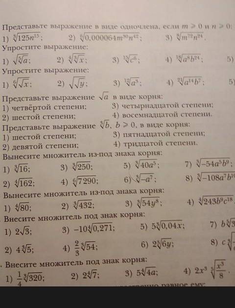 решить все примеры 10 класса 