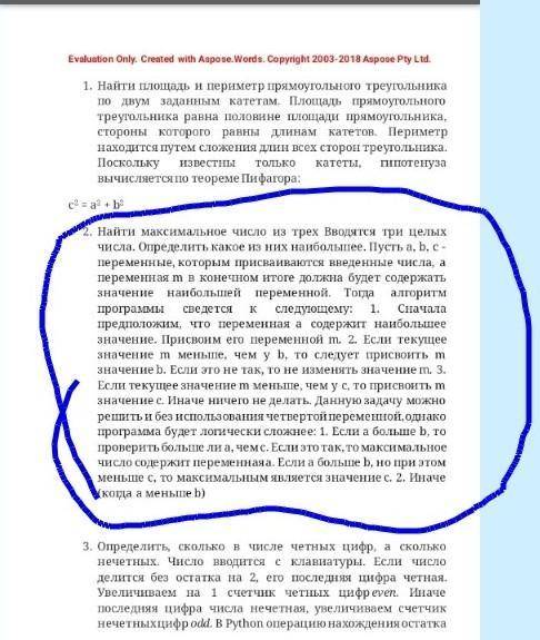Это модульная работа решить