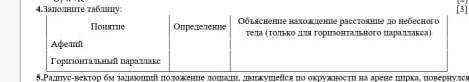 Вопрос сверху на картинке номер 4