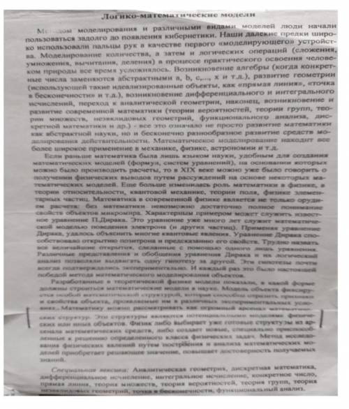 1)нужно написать краткий реферат на этот текс(краткое содержание)2)Написать аннотацию