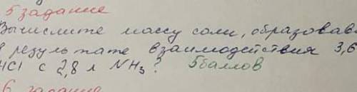 это соч по химии Готов отдать почку 