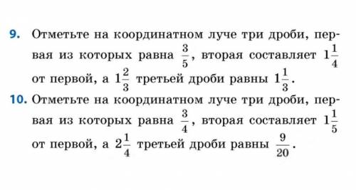 Отметьте на координатном луче