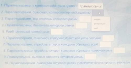 нужно ввести что это квадрат, прямоугольник или ромб 