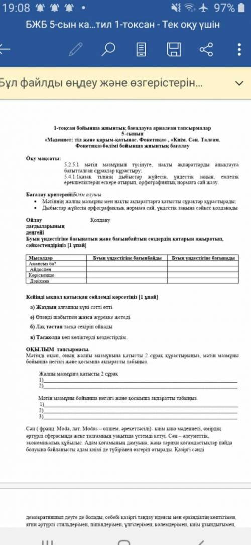 Менде ТЖБ,40 минут истеуге бар! берем!