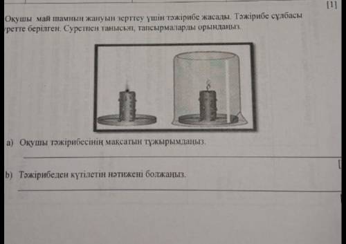 Жауабы бар ма Айтып жибересиздер ма