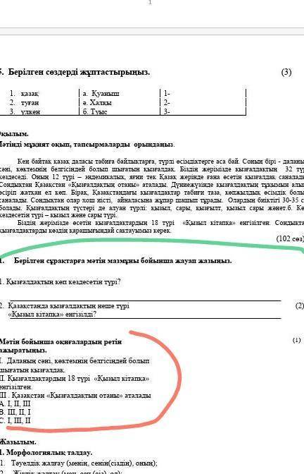 СОЧ, КРАСНОЕ ЭТО ЗАДАНИЕ А ТЕКС БИРЮЗОВЫЙ