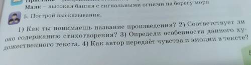 Когда я вырасту большой раззказ называется построй высказывания
