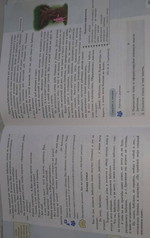 3. В данном тексте-повествовании найдите фрагментрассуждения.