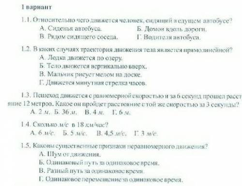 Физика я не очень хороша в физике. 