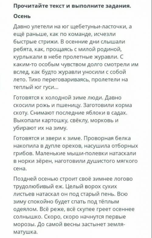Сформулируйте по прочитанному тексту 2 вопроса высокого порядка.