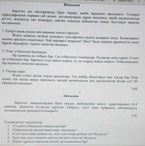 Мынаган көмектесп жберндерш 