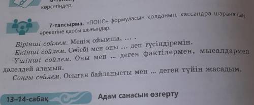 Попс формуласын қолданып кассандра шарананың әрекетіне қарсы шығыңдаор