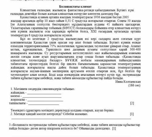Только номер 2и3 , номер 1 не надо