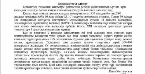 Тжб 1 1 тоқсан 2;мәтинде кандай мәселе корольді . Себебі не. соч плмагите 