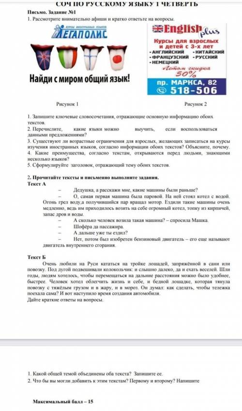 пятый класс Сочи первая четверть 