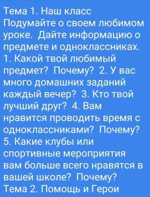 Сотавть по вопросам мини эссе на английском)))