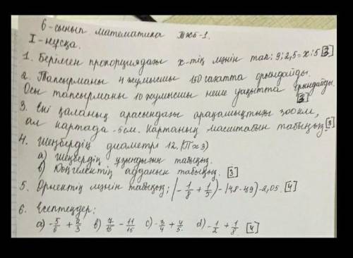 1. Берілген пропорциядағы х-тің мәнін тап. 9; 2,5=х:5