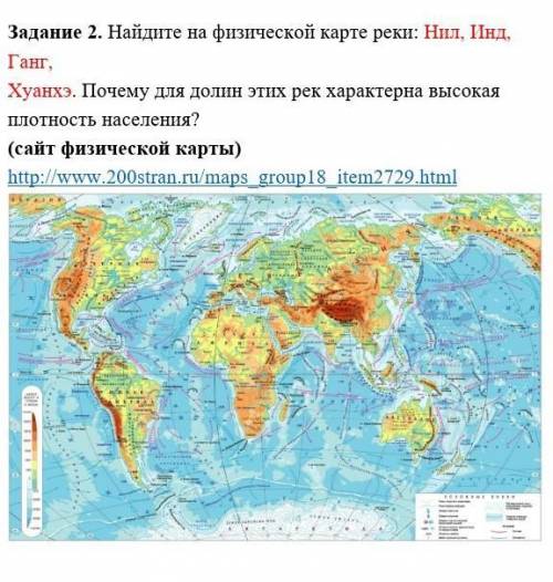 Почему для Долин этих рек характеристика высокая плотность населения я подпишусь быстрее