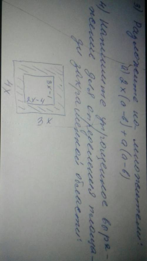 Разложите на множители: а)2х(а-в)+а(а-в это соч там на фото есть еще