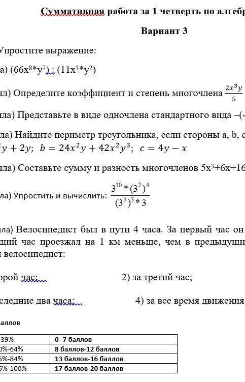 Определите коэффициент и степень многочлена 2
