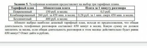 УМОЛЯЮ МНЕ НАДО ЧЕРЕЗ 5 МИНУТ СДАВАТЬ!