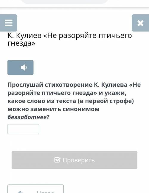 Прослушай стихотворение к. Кулиева​