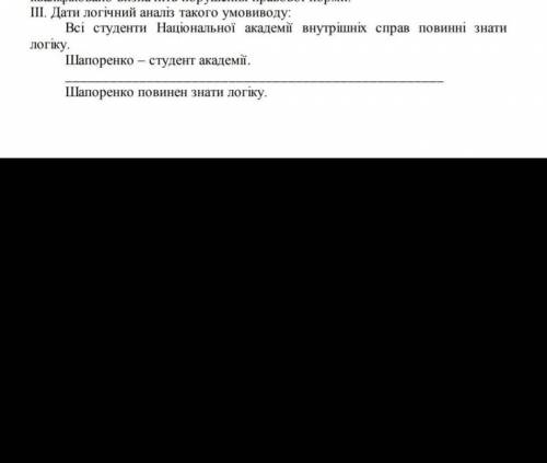 Логічний аналіз хелпаните 
