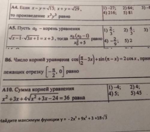Друзья,решите мне мою жопухоть что нибудь решите,хочу сверить со своими решениями