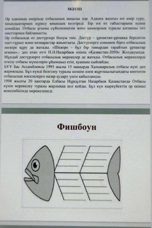 Маған көмектесіп жеберсіздерме тез арада​