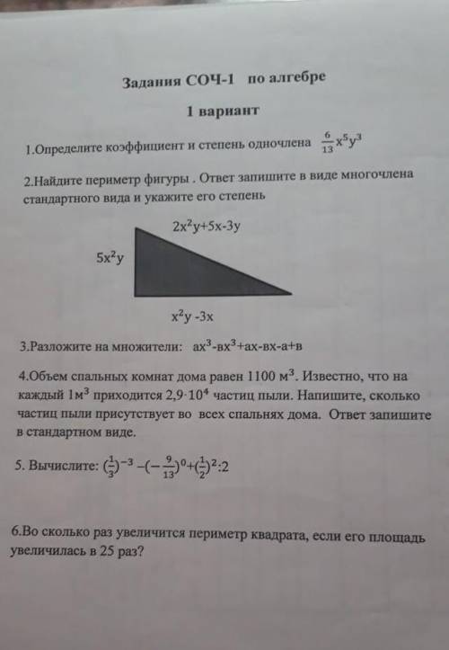 мне нужно на сегодня ‼️ ‼️ ‼️ ‼️ ‼️ ‼️ ‼️ ‼️ ‼️ 