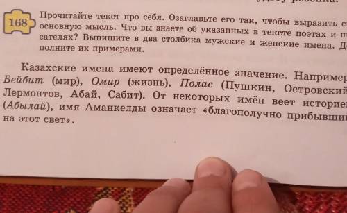 Тағы жартысы бар келесі бетінде 81бетте жартысы