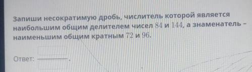 решить задачу по математике
