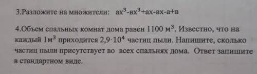 Помагите мне нужно на сегодня ‼️ ‼️ ‼️ ‼️ ‼️ ‼️ ‼️ ‼️ ‼️ ‼️ ‼️ ‼️ ‼️ 