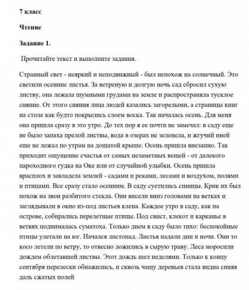 мне сформируйте вопроса по прочитанному тексту высокого порядка