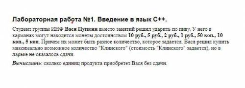 Язык программирования: С++. Написать программу