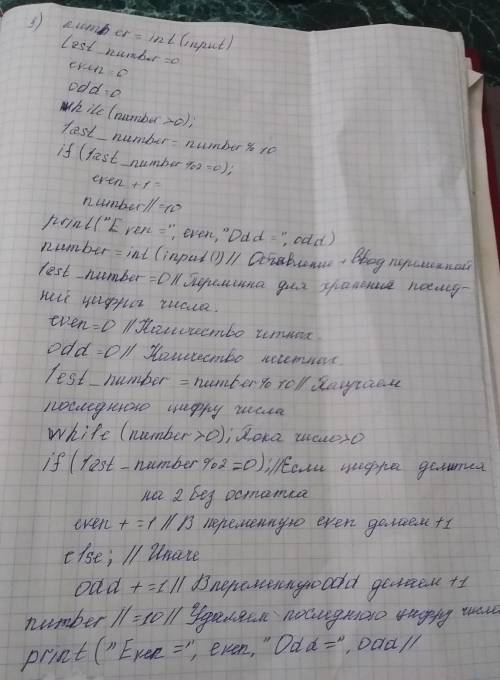 мне проверить этот запись в онлайн кальпиляторе питон (и скриншот отправьте мне)​ я не умею пользова