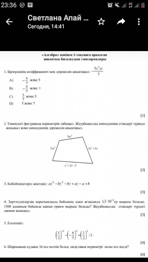 можно хотя одно но нужна правильный ответ ✅ :(