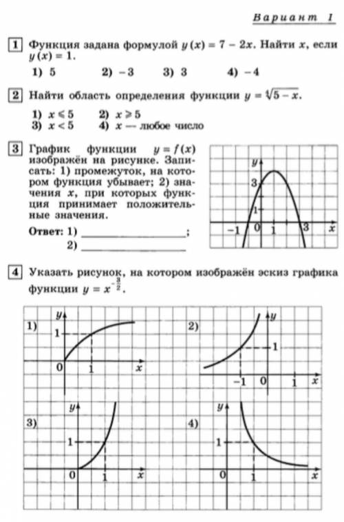 с алгеброй 9классПо возможности распишите а не просто ответы. 