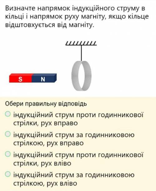 Вопрос по физике. Один вариант ответа ​