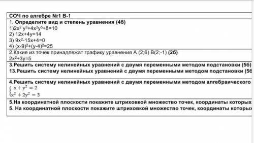 МОЖНО РЕШИТЬ НЕ ВСЕ ЗАДАНИЯ