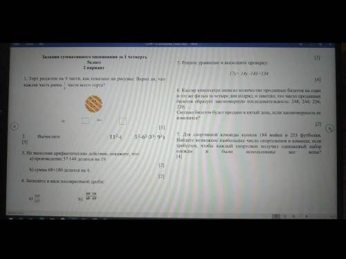Молю Сор по Математике Молю